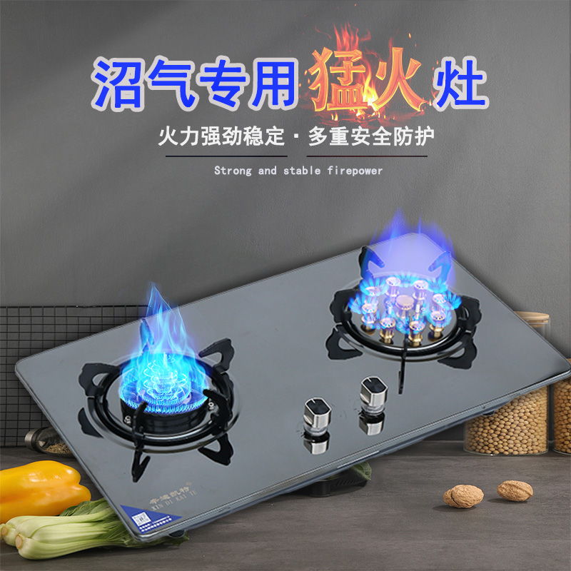 农村沼气专用沼气灶台式沼气双灶嵌入式灶沼气粪便发酵气体炉单灶
