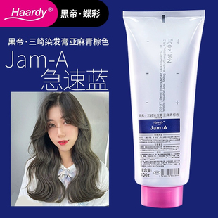 黑帝Haardy染发膏GG灰色冷色雾感添加剂工具色400g极速灰微潮色
