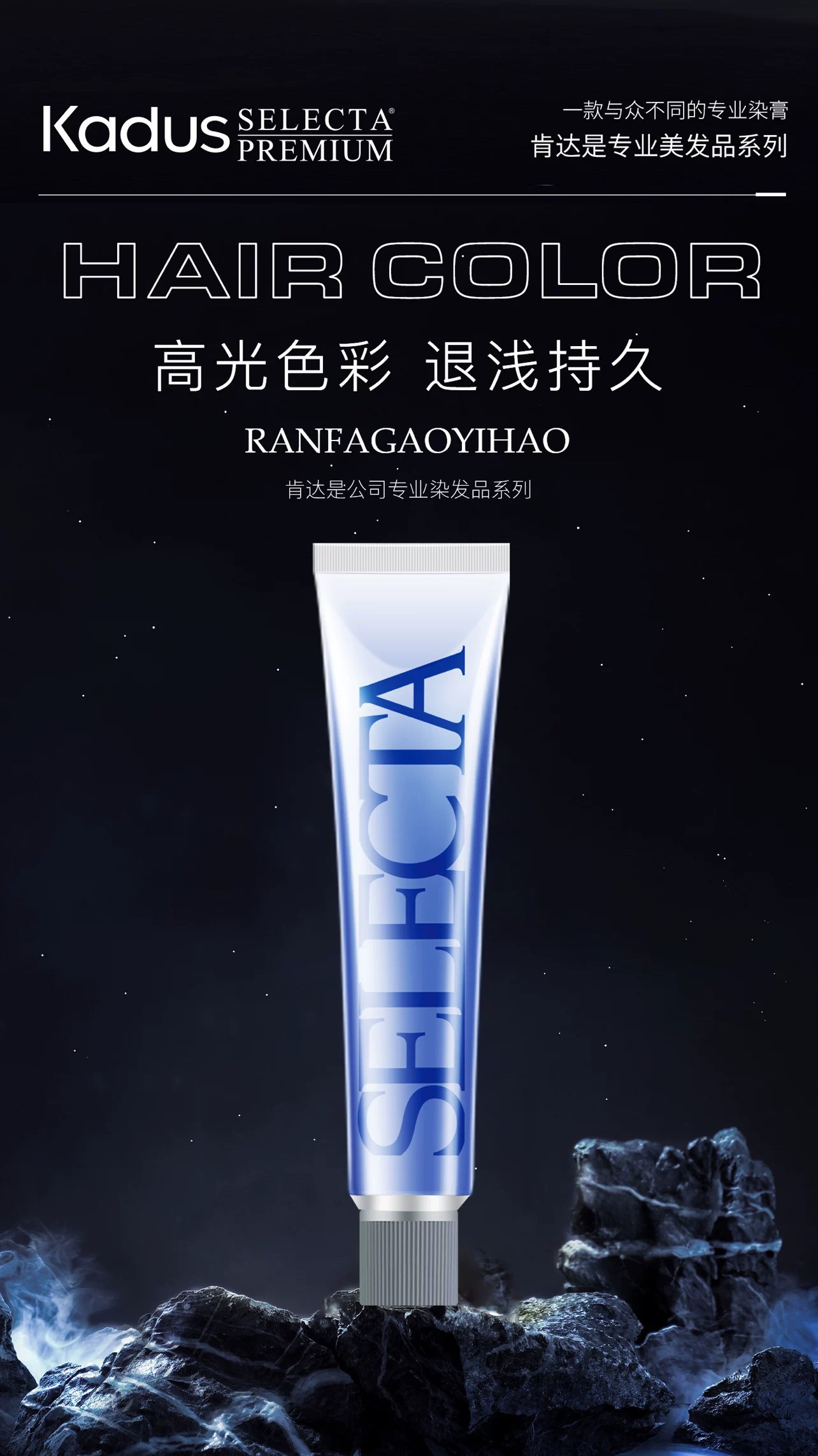 现货批发 正品KADUS德国肯达是妆典染发膏染膏染发剂盖白发