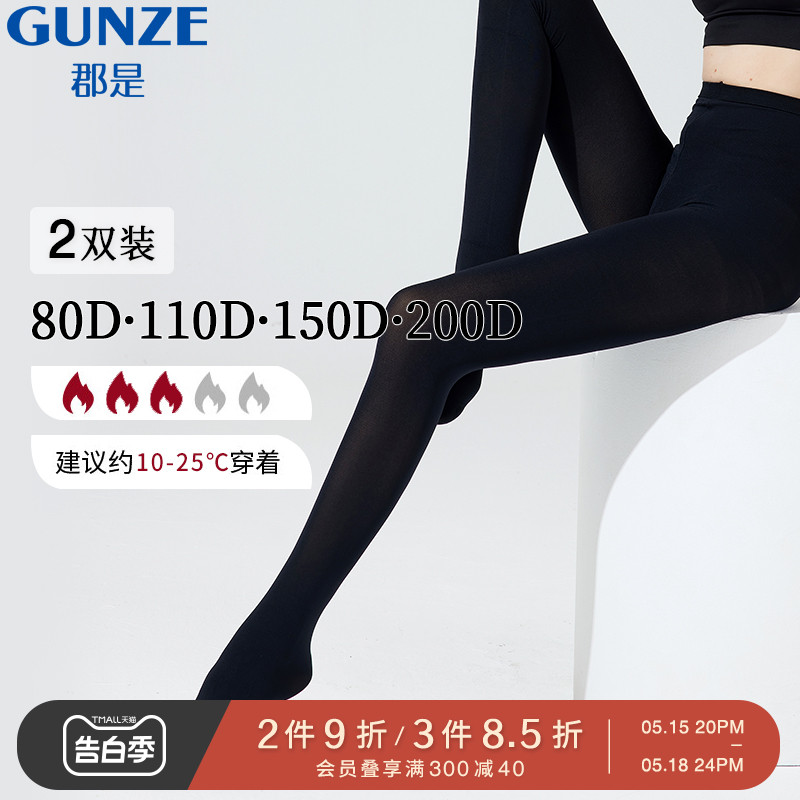 GUNZE/郡是日本制女春秋保暖连裤袜打底袜显瘦2双装80D110D150D 女士内衣/男士内衣/家居服 连裤袜/打底袜 原图主图