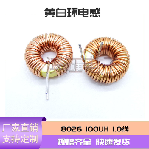 电感器8026广域电子源头工厂