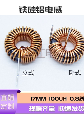 铁硅铝电感 现货S065125 17MM    100UH 0.8线储能电感 环形电感
