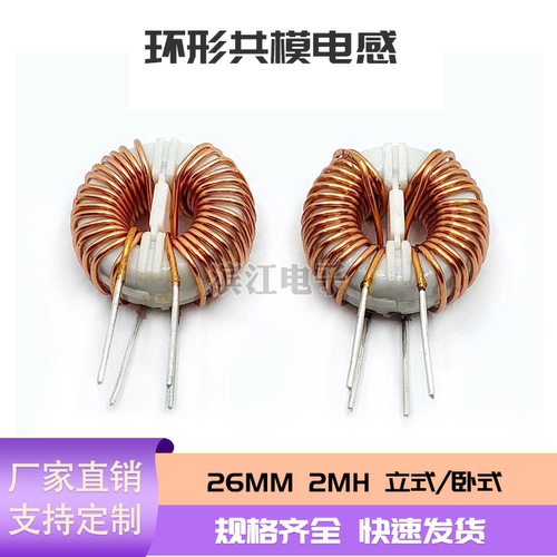 22*14*8共模电感白壳兴广域定制