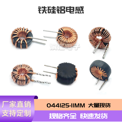 铁硅铝磁环铁硅铝磁环定制