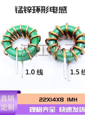 铁氧体绿环锰锌环形电感  22X14X8-1MH 绿环电感滤波器