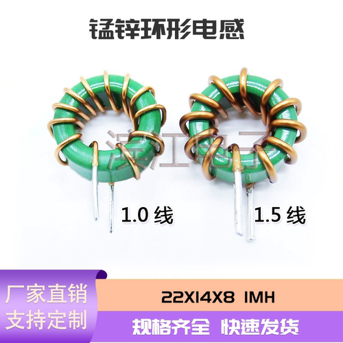 铁氧体绿环锰锌环形电感  22X14X8-1MH 绿环电感滤波器