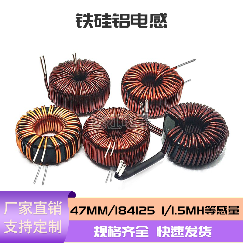 铁硅铝磁环电感47MM KS184125 226060 正弦波逆变器输出AC滤波器
