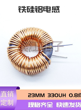 铁硅铝磁环电感大电流DC储能 KS090125A 环形电感 绕线  5A