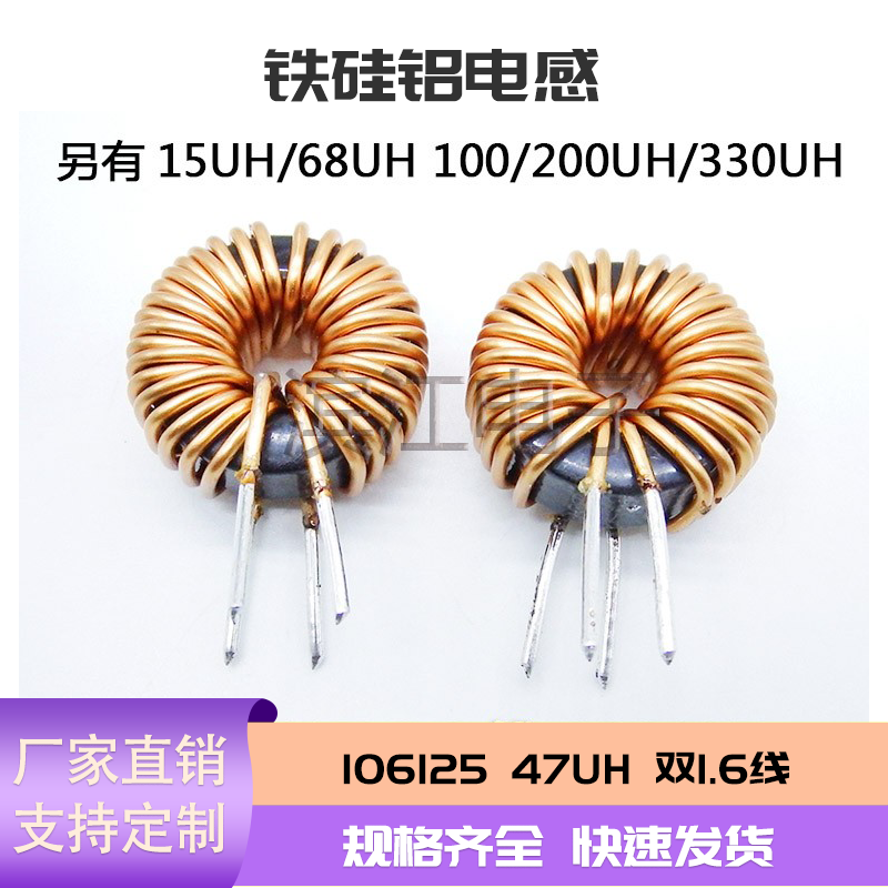 铁硅铝电感磁环电感定做