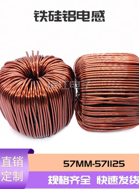 铁硅铝磁环电感 571125   1mH  2mH   大电流电感