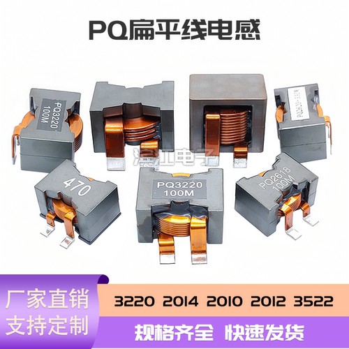 PQ扁铜线大电流电感线圈支持定制