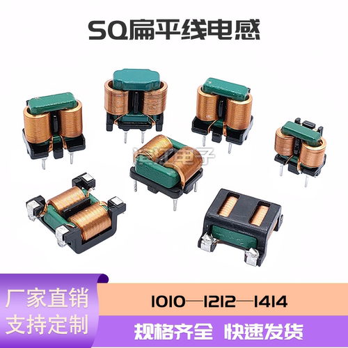 兴广域扁平线SQ扁平线共模