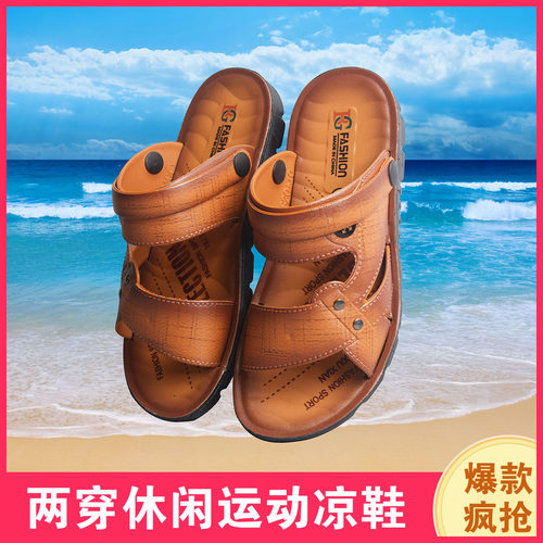两穿沙滩凉鞋男凉鞋露趾休闲夏季