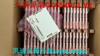 全新原装AUO友达6.5寸G065VN01 V2 G065VN01 V.2 LED高亮液晶屏