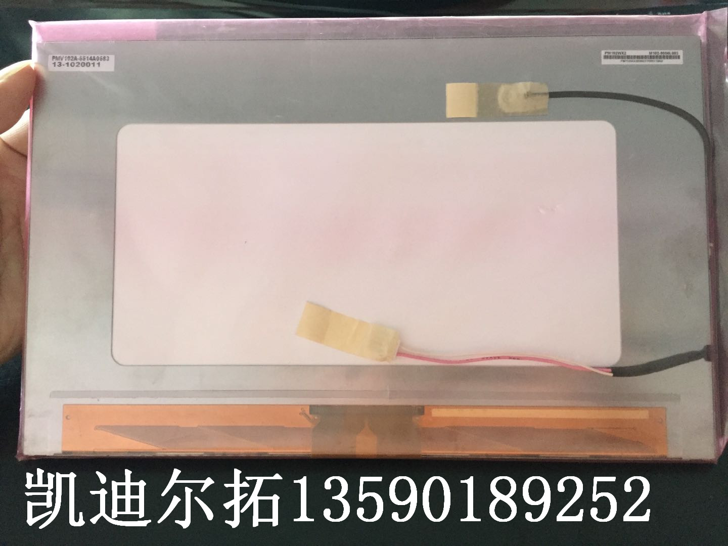 PVI元太PM102WX2 PM102WX1液晶屏数码相框便携DVD车载显示屏