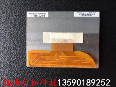 E Ink元太3.5寸PD035VX2全新原装工业液晶屏 投影设备显示屏