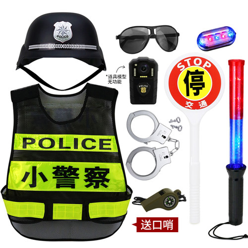 儿童套装特警警察交警幼儿园节目扮演道具指挥对讲口哨闪灯玩具