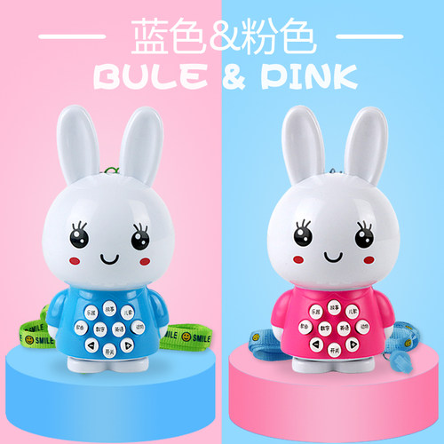 启蒙益智小兔子唱歌儿童早教机