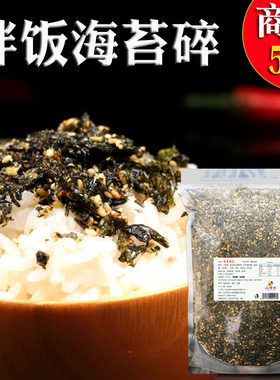 海苔碎用于拌饭拌面商用