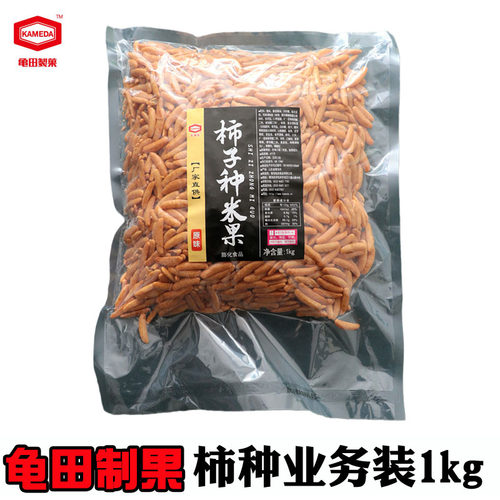 龟田制果卡米达柿子种米果花生酒吧KTV日式咖啡店零食业务装1公斤 - 封面