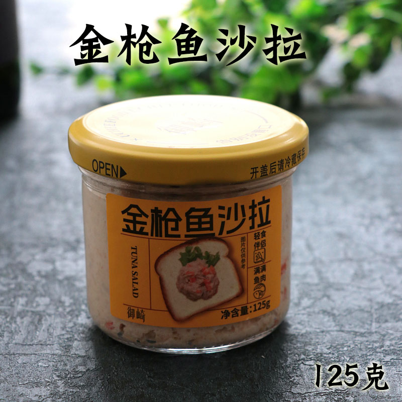 金枪鱼风味沙拉拌饭寿司三明治