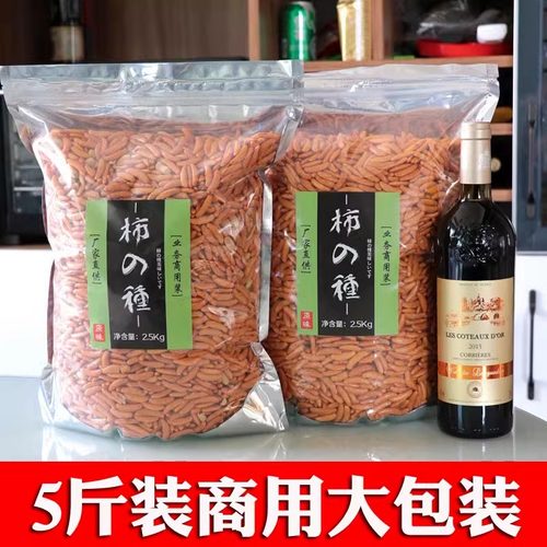 柿种花生米果KTV酒吧零食5斤商用