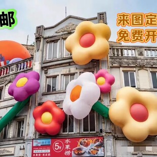充气花朵气模商场美陈装饰网红打卡有钱花樱花桃花悬挂PVC花定制