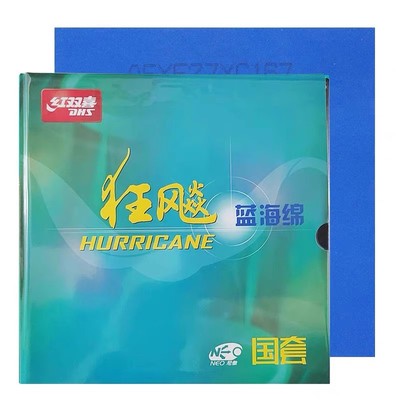 红双喜NEO蓝国NEO橙国尼奥蓝海绵尼奥橙海绵国狂国套专业版乒乓球