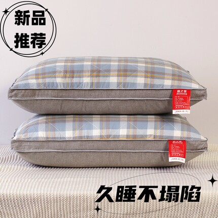 枕头枕芯睡眠专用护颈椎枕家用一对装不塌陷枕头芯单人男学生宿舍