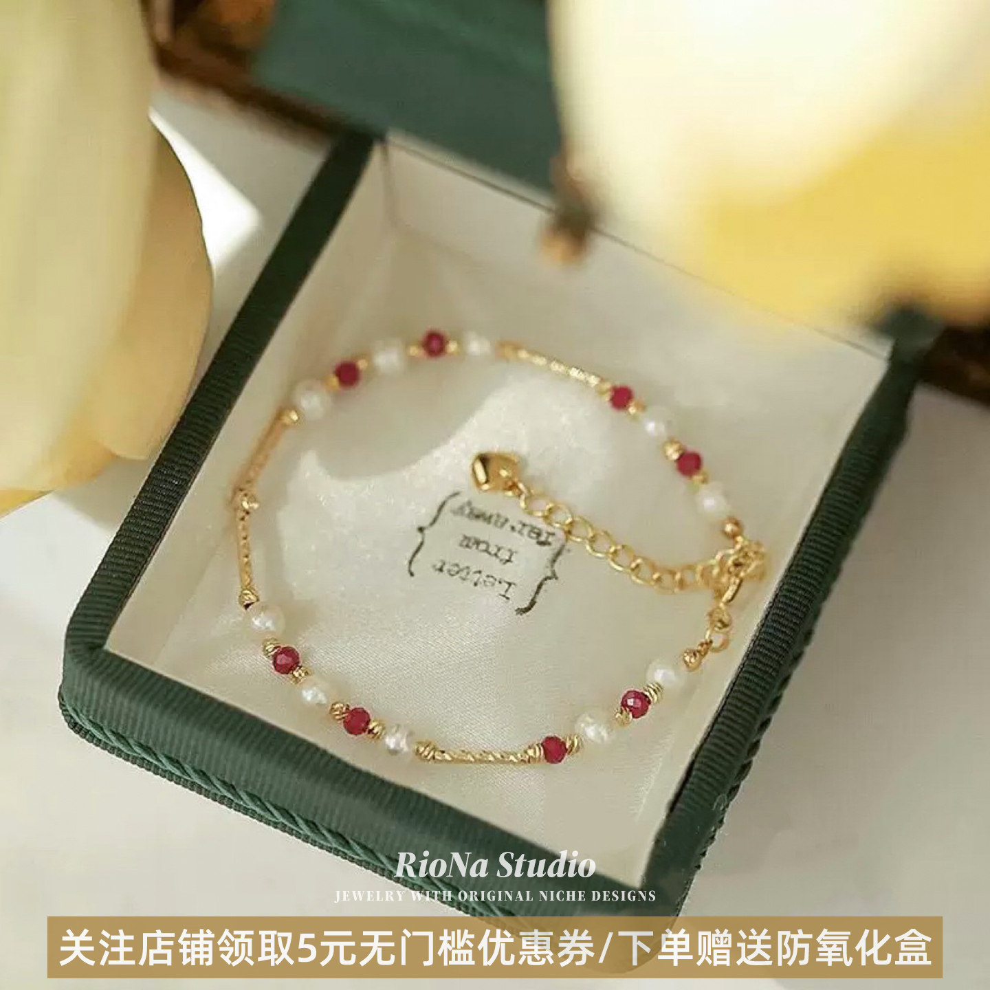 设计款~显白气质红刚玉珍珠手链