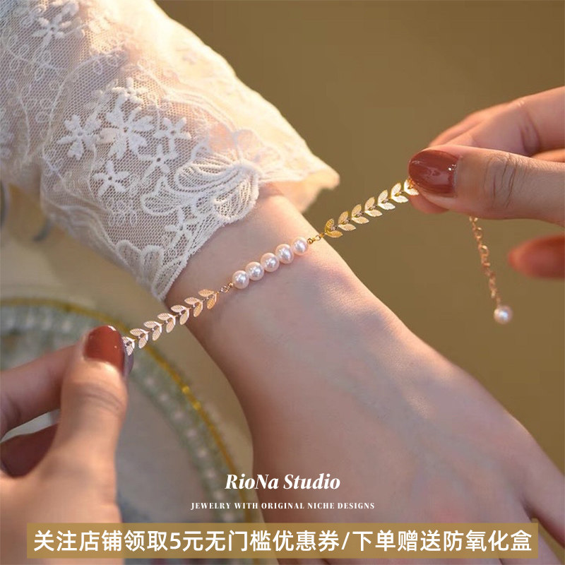引流潮流月桂叶14K天然珍珠手链