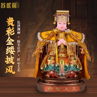 新款家用佛像披风斗篷天上圣母娘娘衣袍龙凤披肩财神关公神像袍