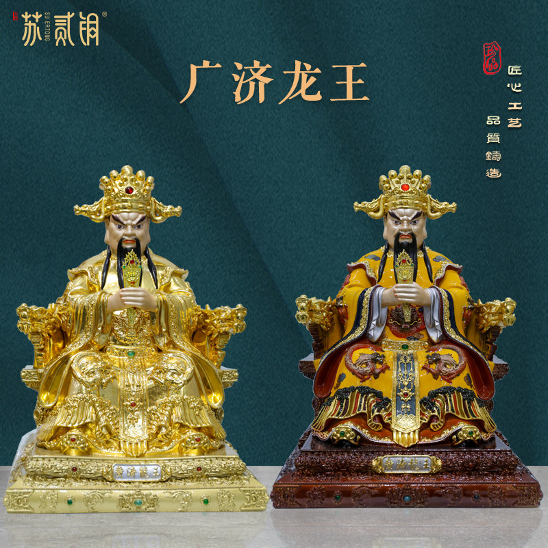 纯铜彩绘贴金广济龙王供奉摆件