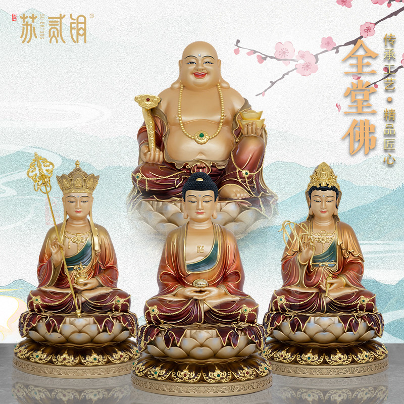 全堂佛铜像娑婆三圣供奉摆件
