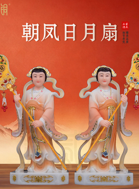 精品龙凤扇妈祖圣母侍女拿的扇子朝凤日月扇摆件神像法器配件装饰