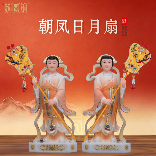 精品龙凤扇妈祖圣母侍女拿的扇子朝凤日月扇摆件神像法器配件装饰