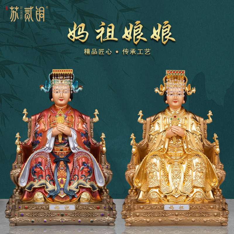 纯铜湄洲岛妈祖娘娘供奉摆件