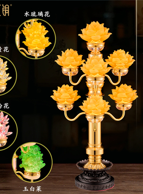 LED七彩莲花供灯插电合金摆件