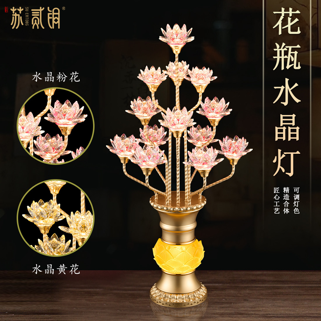 新款佛前莲花水晶供灯长明灯摆件