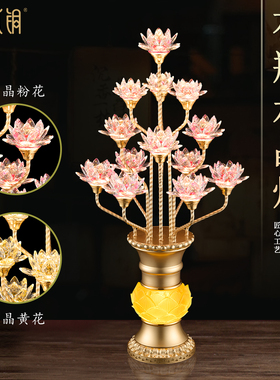 新款佛前莲花水晶供灯长明灯摆件