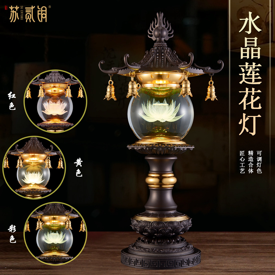 水晶莲花招财LED佛前长明灯摆件