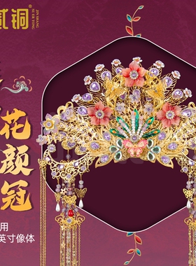 苏贰铜泰山奶奶凤冠摆件