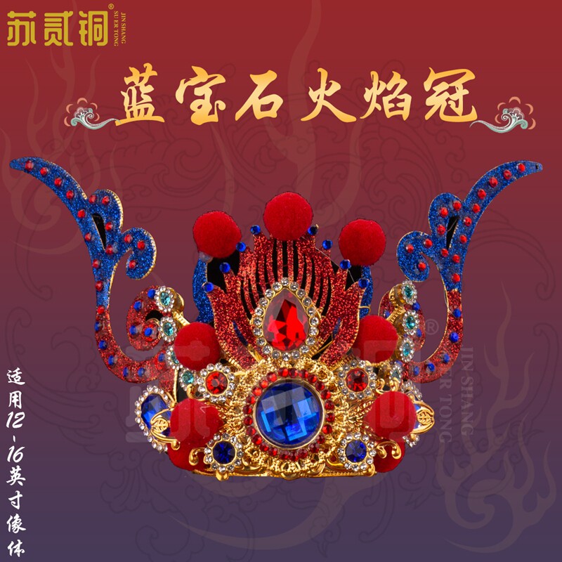 苏贰铜哪吒三太子凤冠摆件