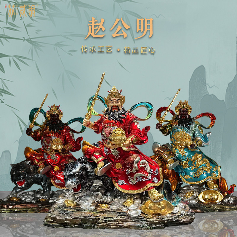 纯铜武财神赵公明骑黑虎供奉摆件
