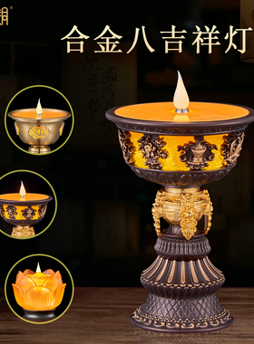LED插电充电八吉祥供佛酥油灯