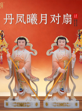 妈祖纯手工侍女日月扇子配饰法器帆布扇子品家用神像供奉堂口摆件