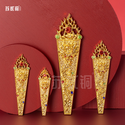 玉帝妈祖龙王阎王神像令牌