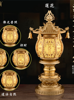 LED插电莲花佛前供灯长明灯摆件