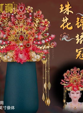 中式手工黑妈妈九尾娘娘头冠