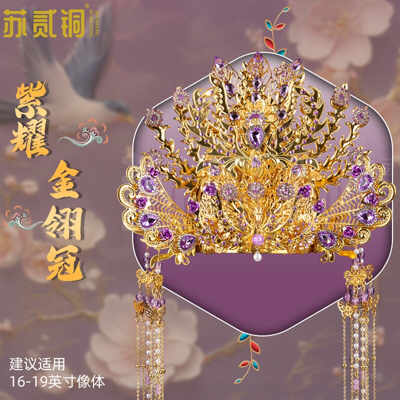 苏贰铜泰山奶奶凤冠摆件